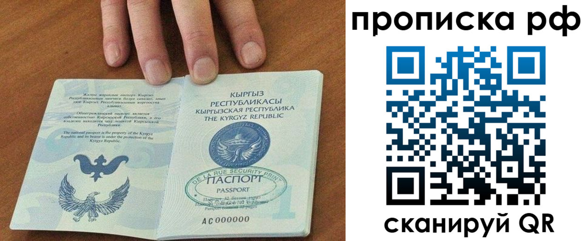 временная регистрация недорого в Покрове