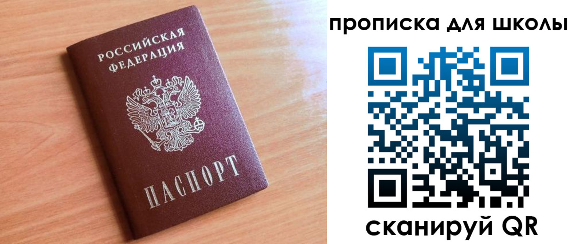 прописка 2025 в Покрове